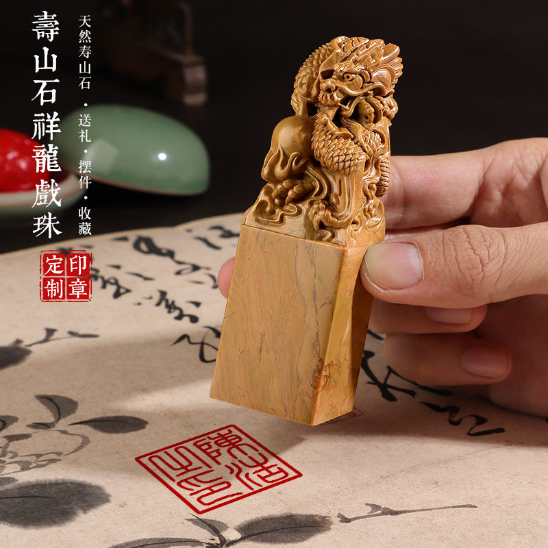 印章私人定刻生肖办公寿山石生肖名字章篆刻藏书签名章定龙年活动
