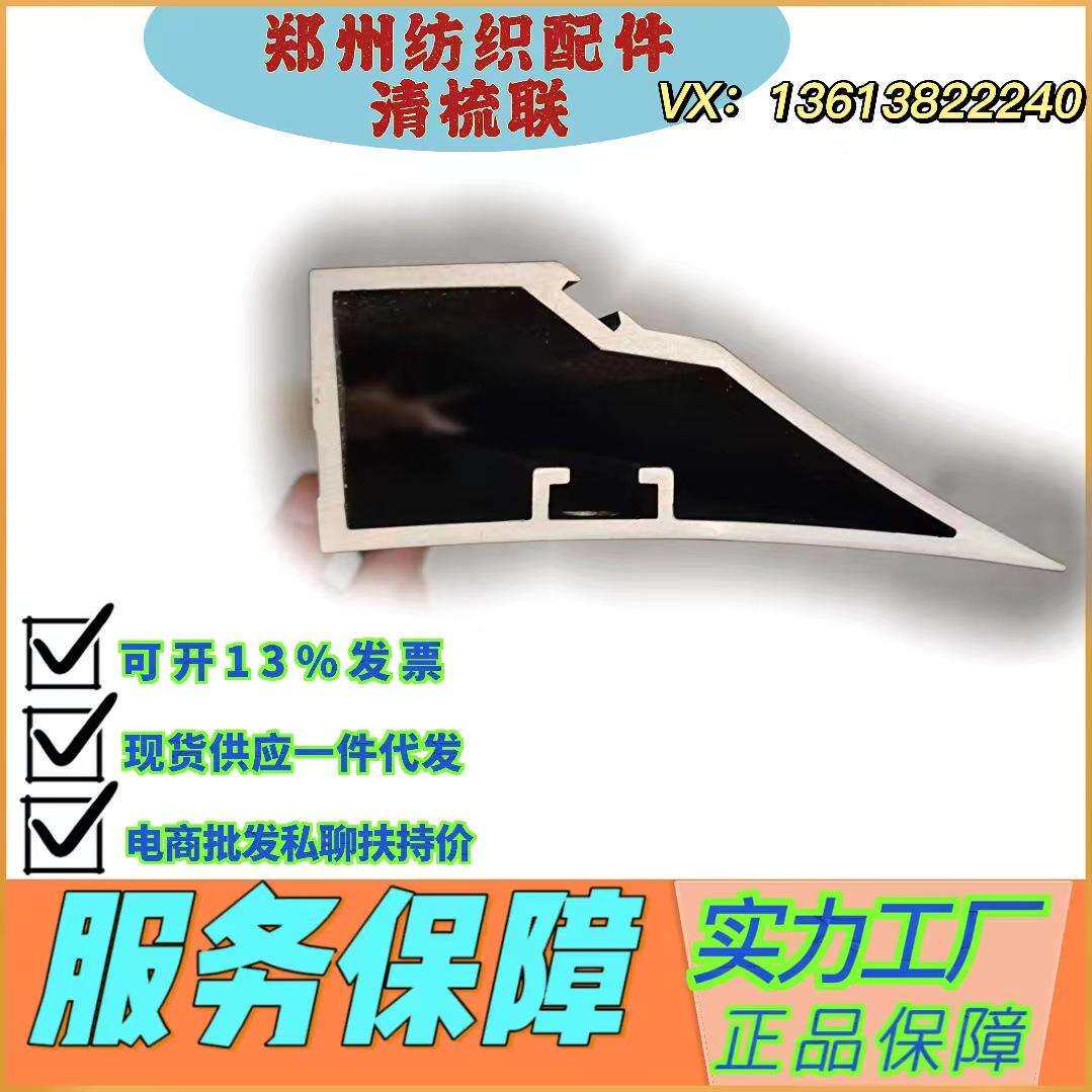 陕西纺机配件/郑州纺机梳棉机配件JWF1204-3505前下罩板