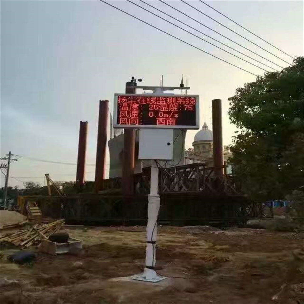工地扬尘在线监测系统?环保粉尘检测系统工地灰尘湿度检测仪