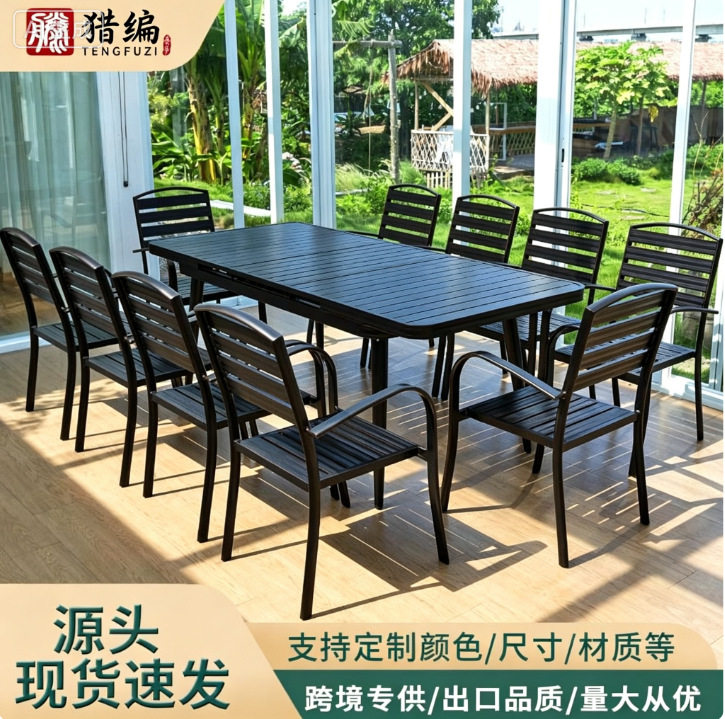 户外庭院桌椅花园休闲茶桌椅防水防晒组合餐桌椅阳台塑木外摆桌椅