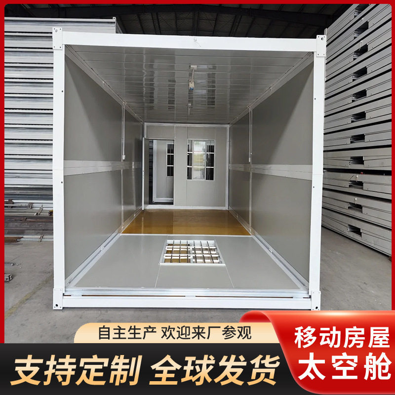 集装箱住人箱房安装临建房可移动活动板房集成房屋快装拼接小户型