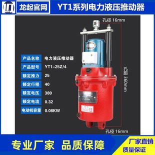 推动器 60系列电力液压推动器 油缸 ED800 ED80