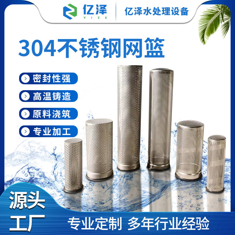 厂家304不锈钢食品级高效液体无缝焊接冲孔圆孔过滤网筒过滤器