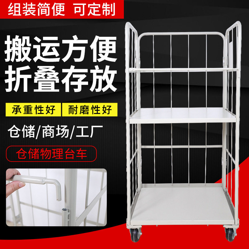 车间仓库折叠周转车网格物流手推车活动款笼车中间加层板物流台车