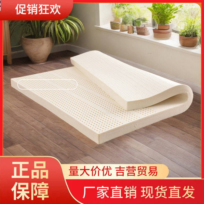 V45O天然乳胶床垫软垫家用软垫夏季双人床榻榻米宿舍学生乳胶垫薄