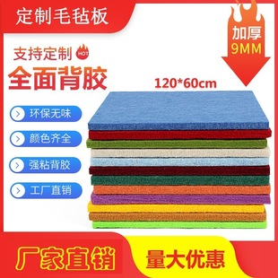 修吸音隔音板毛毡 幼儿园琴房家用装 聚酯纤维吸音板墙面装 饰材料