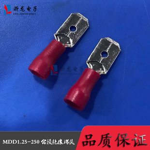 包 1000只 MDD1.25 250公预绝缘冷压端头公接线端子插片红色护套