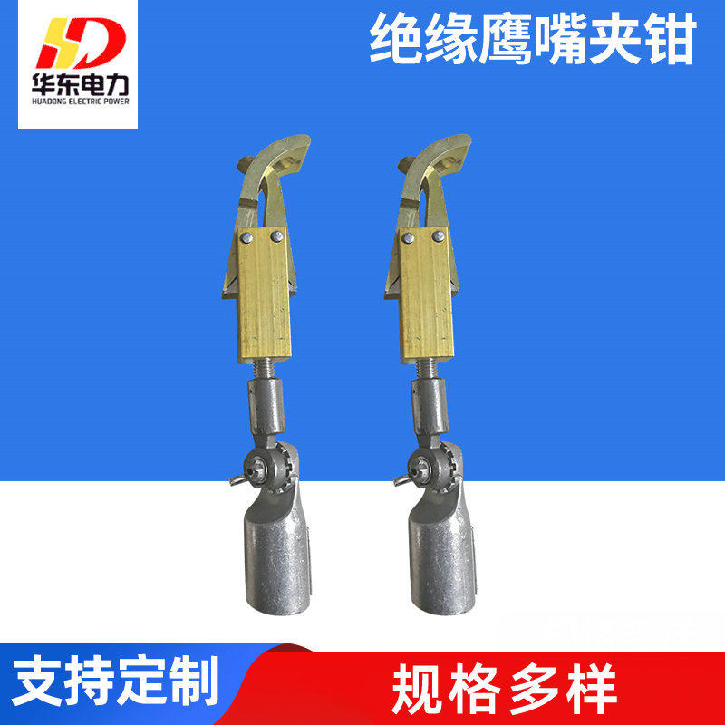 厂家直销电力绝缘鹰嘴夹钳电工操作杆用抗高压绝缘铁头尖嘴钳