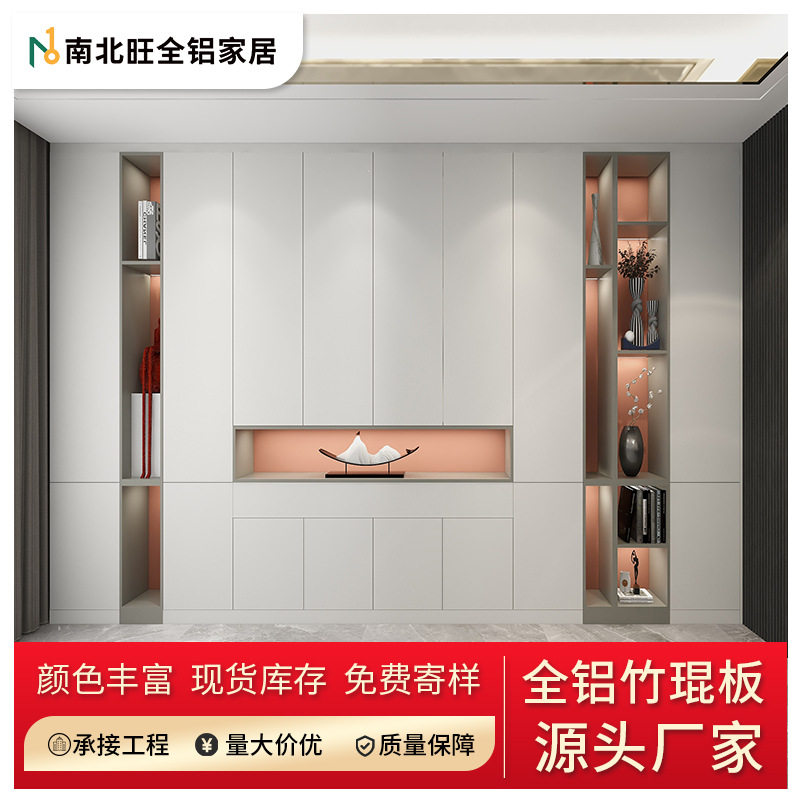 佛山全屋订置家具铝合金竹琨板铝板全铝家居蜂窝铝板材料工厂批