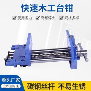 厂家现货快速木工台钳木工桌钳台钳木工夹钳五金工具手工夹具
