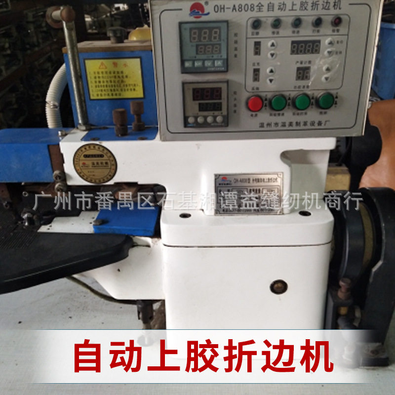 自动上胶折边机工业缝纫机厚料