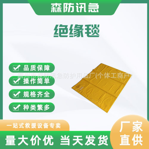 YS231-01-01绝缘防潮垫树脂绝缘毯电力施工防电盖布高压遮蔽毯