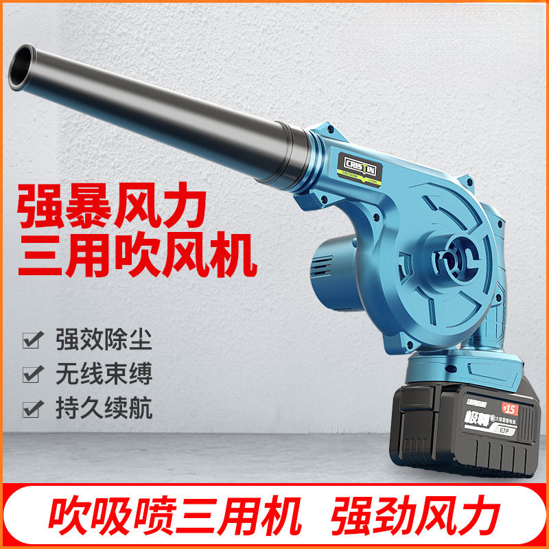 充电吹气尘枪吹风吹灰电动风枪吹气工具高压汽车车用吹风机吹灰尘