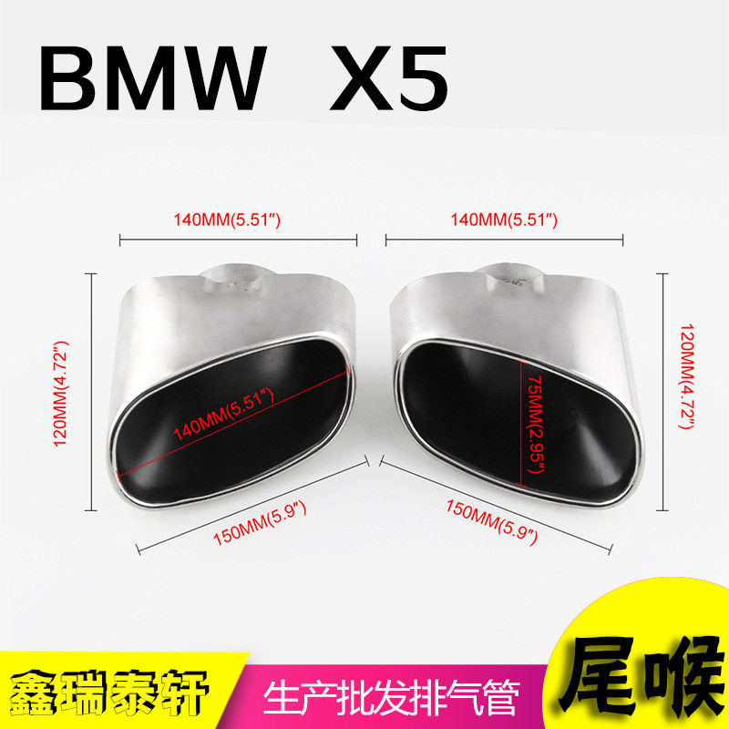 热卖08-13款B*W宝X5方形尾喉低配升级高配老款改装消声器尾气罩