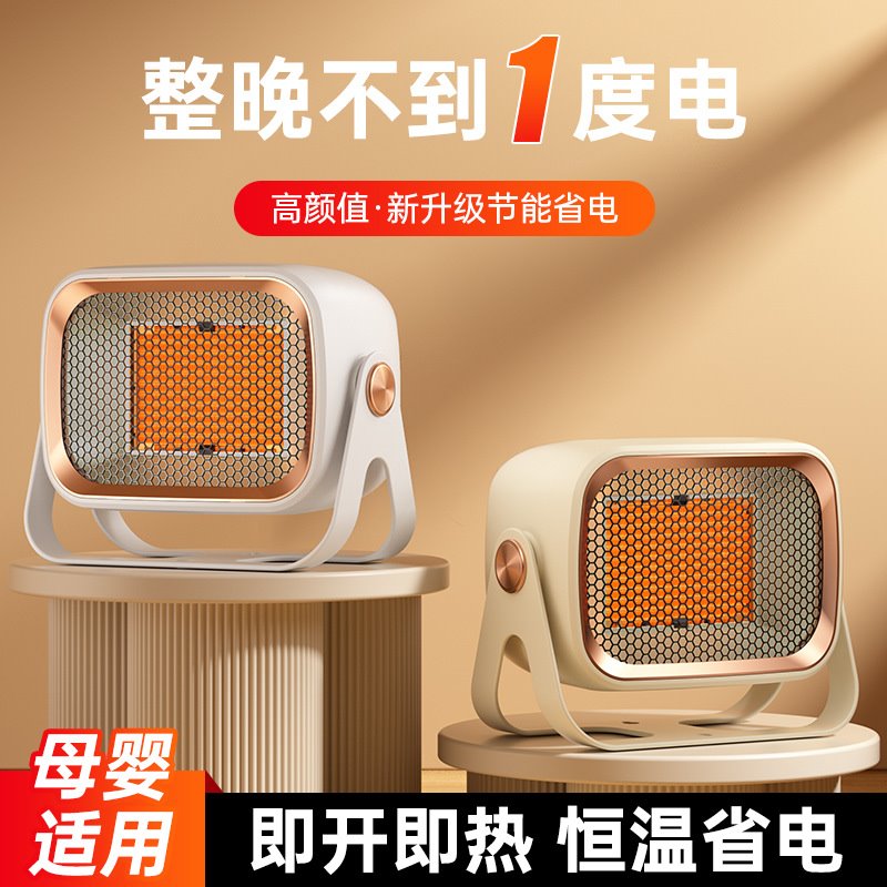 新款家用取暖器迷你便携暖风机小型可挂立宿舍电暖器速热取暖器