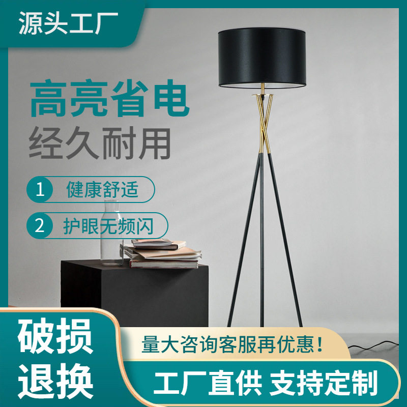 卧室氛围复古书房创意装饰摆件床头高级灯具感客厅落地灯立式酒店