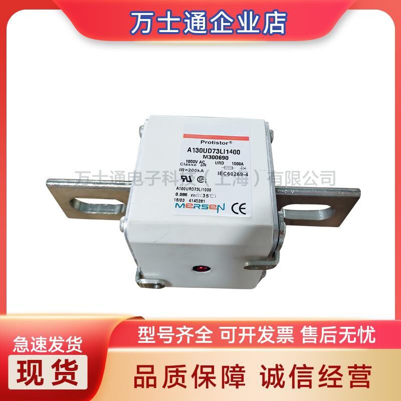 A130UD73LI350 C300681A130UD73LI400 D300682全新熔断器现货