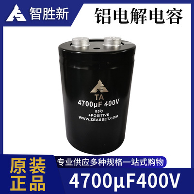 【智胜新400V4700uF铝电容】TA系列螺栓电容焊机变频电源APF