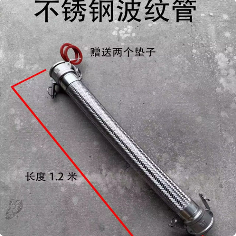 洒水车电动水炮前置波纹管2寸扳把式快速接头304不锈钢丝软管