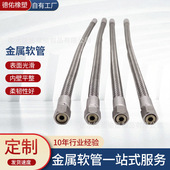 304不锈钢波纹编织管金属软管工业4分6分1寸整齐高压高压耐用