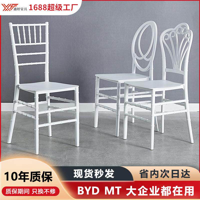 酒店客厅婚礼PP竹节椅塑料椅子靠背椅可叠放白色餐椅家用餐厅凳子