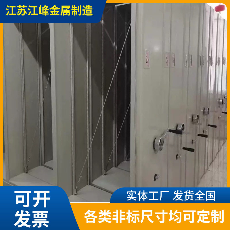 库房手摇智能款电动移动密集货架零件快递收纳储物柜厂家专业订置