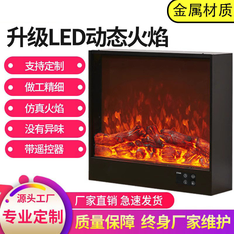 电子壁炉芯动态仿真火焰嵌入式欧式装饰家用混搭客厅电壁炉