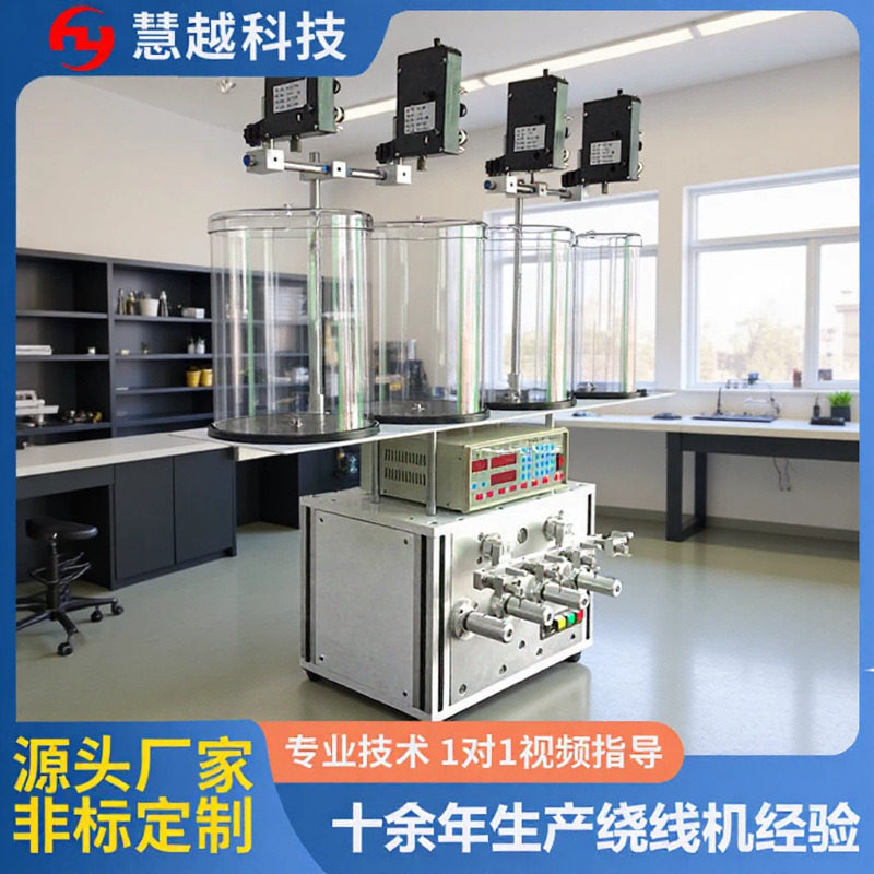 CNC四轴磁头线圈绕线机变频