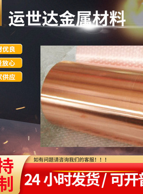 厂家供应工业杂质含量低紫铜板T2红铜带软态半硬ROHS C1100紫铜带