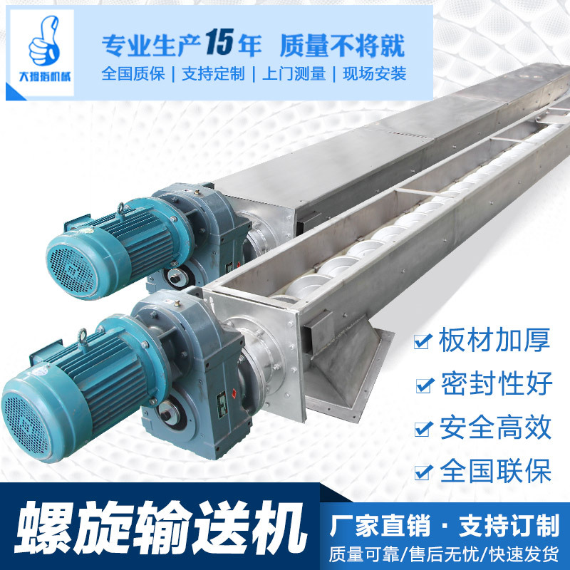 u型螺旋输送机无轴不锈钢绞龙防缠绕LS水泥煤粉灰上料机吸料机