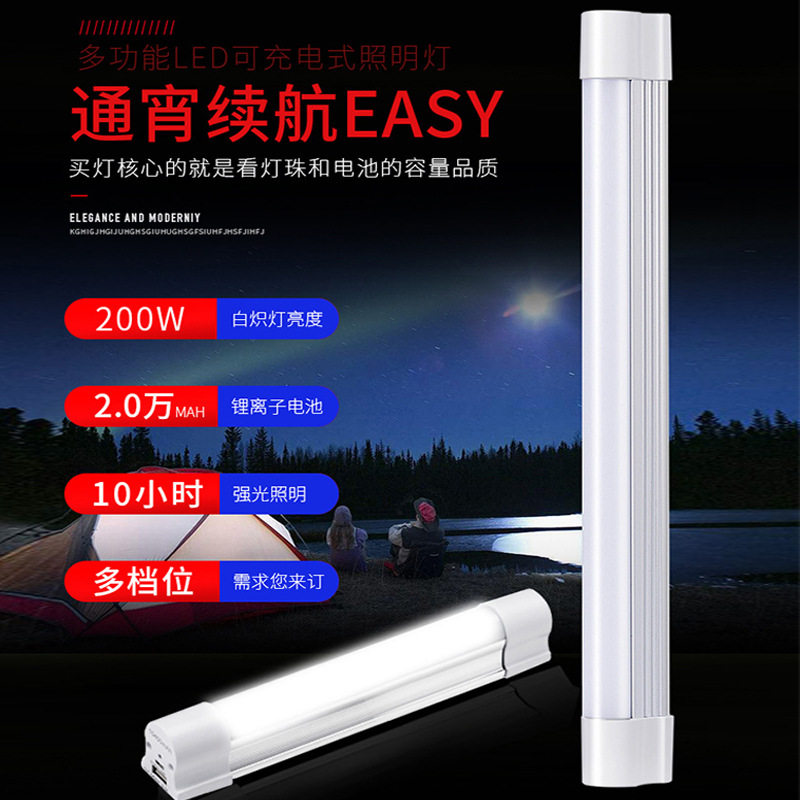 LED充电式露营帐篷灯带USB户外家用停电照明应急灯磁铁吸附灯马灯