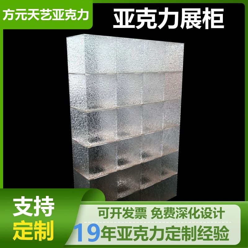 亚克力透明多宝格水波纹磨砂收纳柜博古架有机玻璃储物柜展示柜