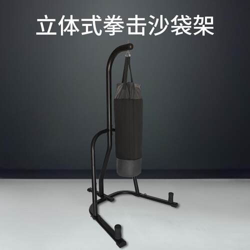 拳击搏击沙袋架悬挂式速度球架家用立式室内散打沙包吊架支架挂架