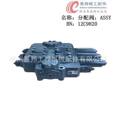 柳工原厂855N856H装载机抱叉总成专用三联分配阀配件