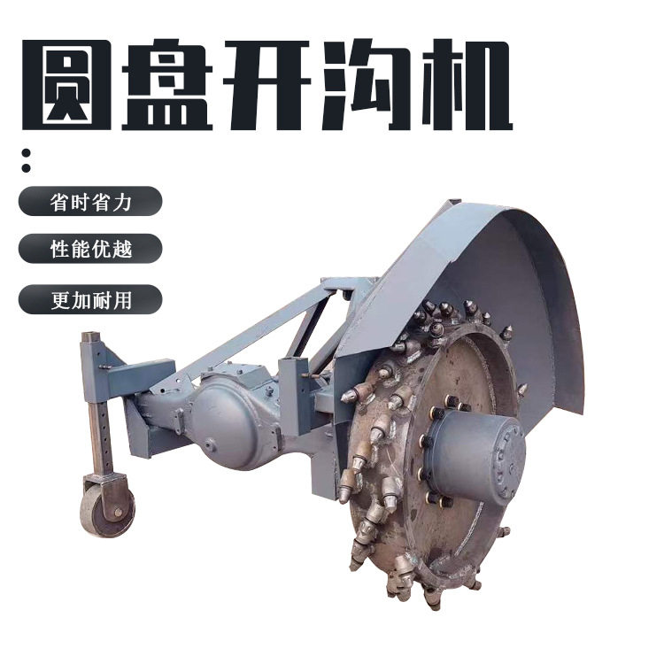大型圆盘开沟机农用深沟 小型工程管道商混挖沟链式旋转打沟机