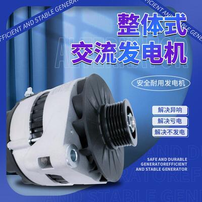 大客车JFZ2912VC3701-01550/3701-01649整体式交流10PK120A发电机