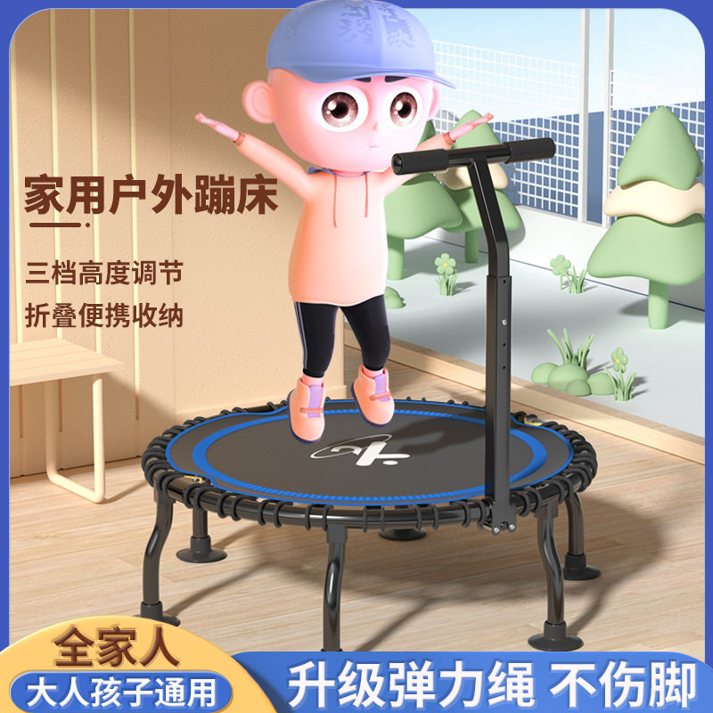 订置蹦蹦床家用儿童室内小孩宝宝跳跳床蹭蹭床家庭小型护网弹跳床