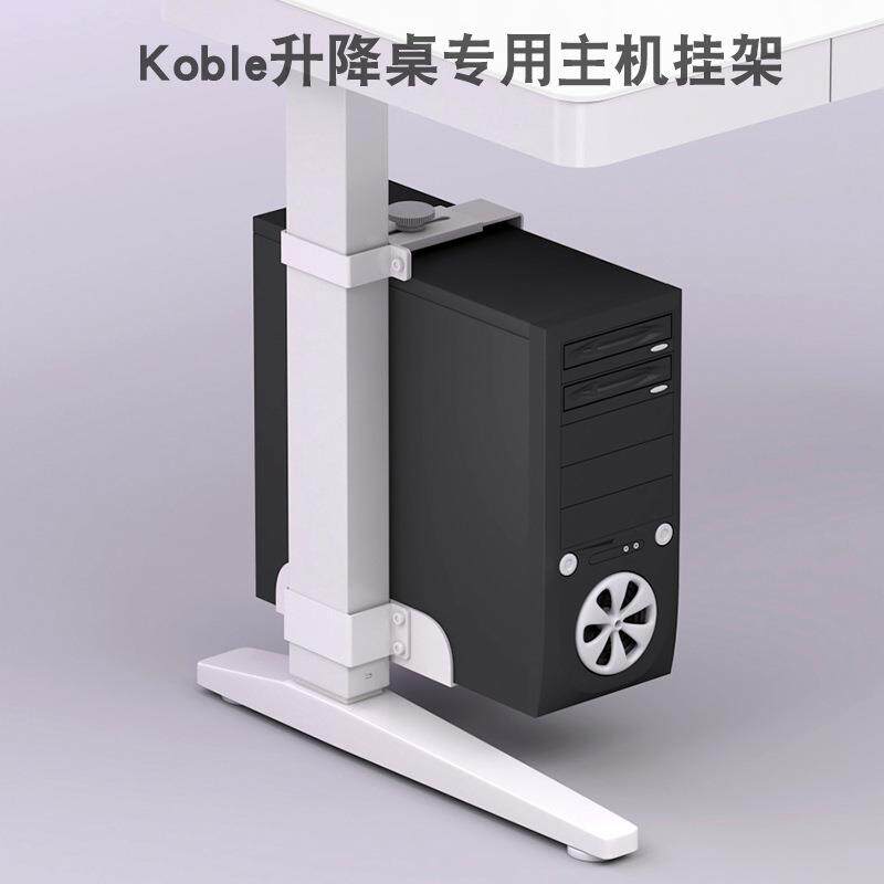 悬挂式电脑主机架分体吊挂式升降桌主机架办公桌机箱托配件