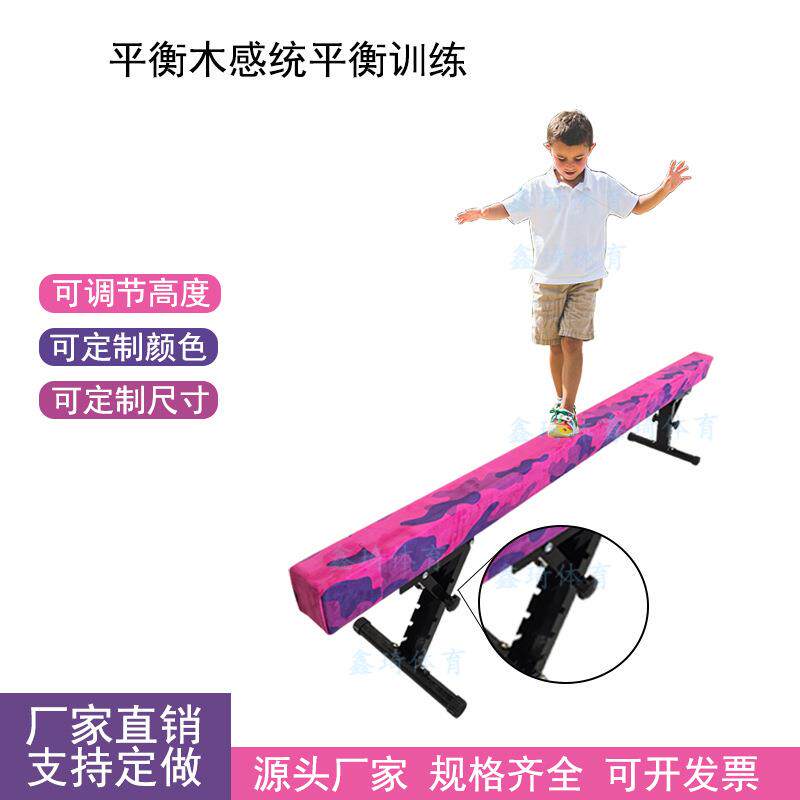 儿童矮平衡木体适能训练感统器材大小升降平衡木幼儿园木质独木桥