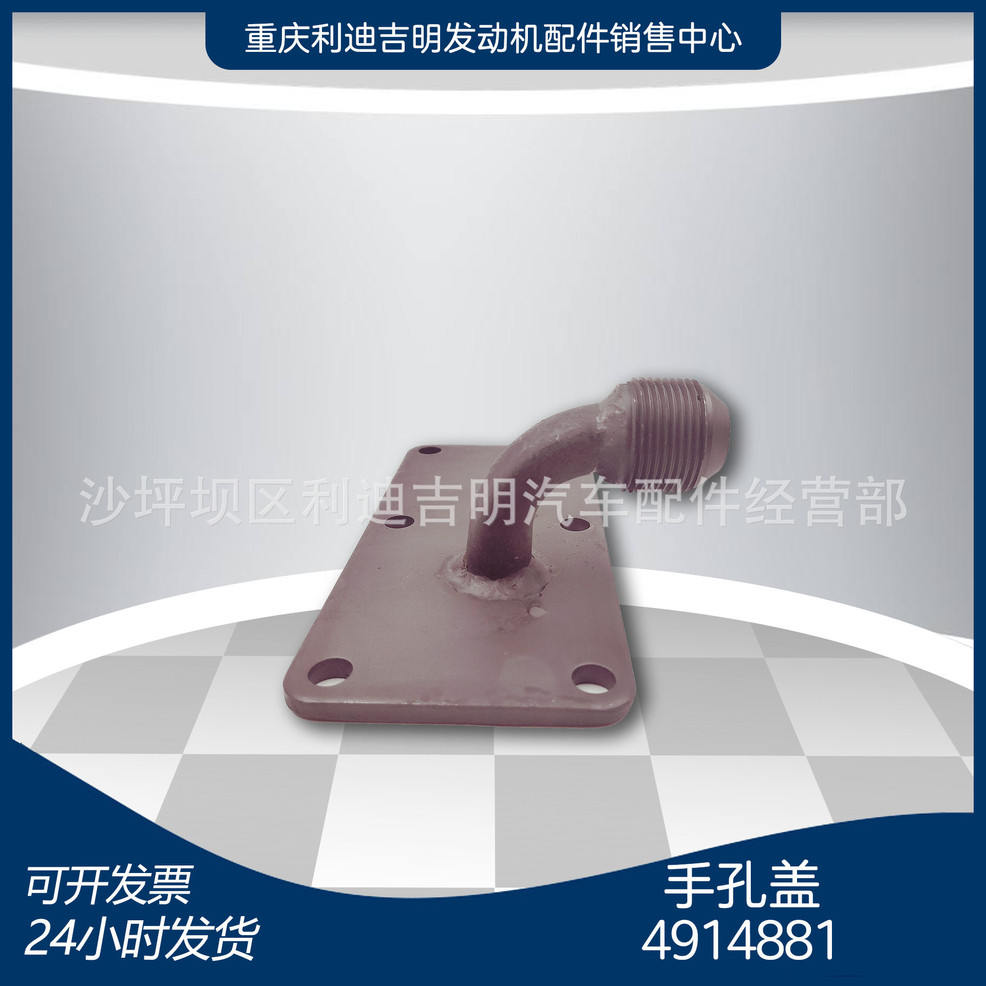 k19k38发电机组配件原厂替换件发动机零件手孔盖4914881