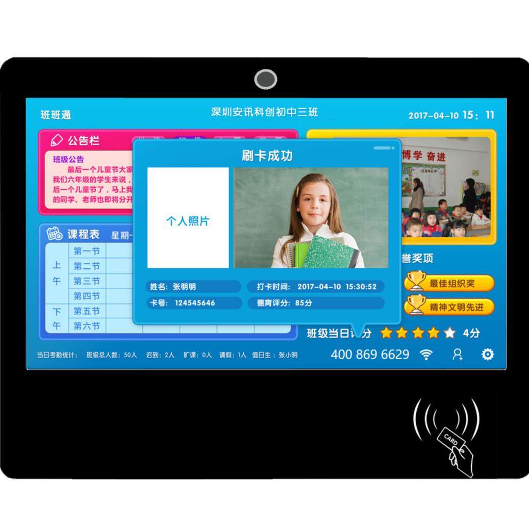 智慧电子班牌电子班牌安卓电子班牌21.5寸电子班牌智慧班牌