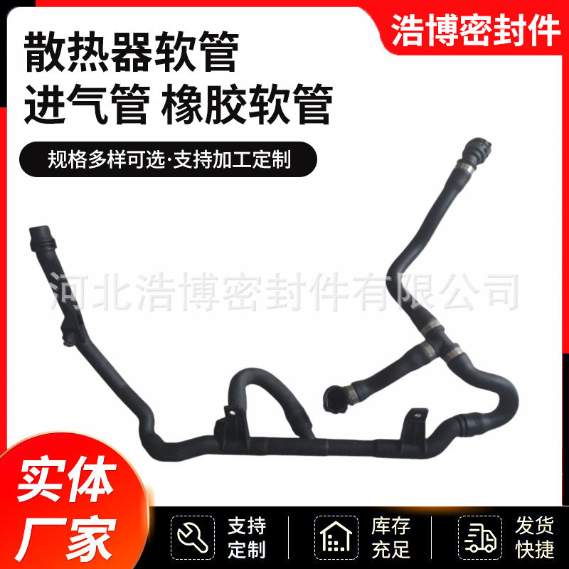 宝马冷却水箱水管通风软管