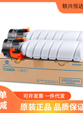 柯美TN119S复印碳粉(A3VW081)5400页/双只装 206/226/246/225i