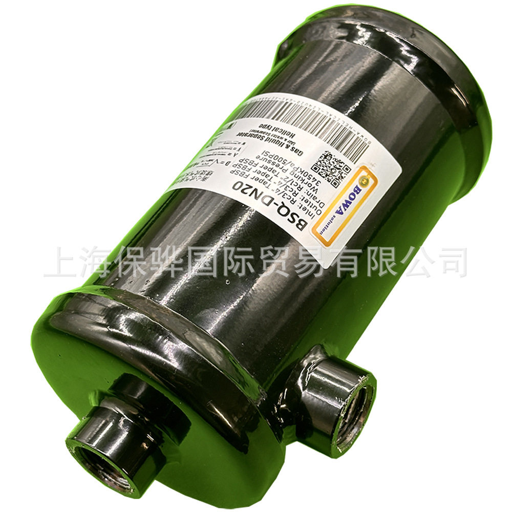 DN20离心式水气分离器用于≤4Nm3/min冷干机高压气源高效除水