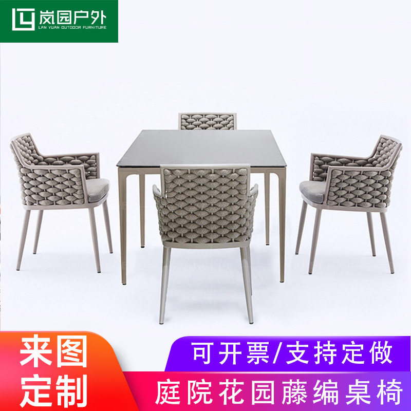 户外藤编桌椅花园庭院餐桌室外阳台三件套藤椅餐桌椅组合岩板长桌