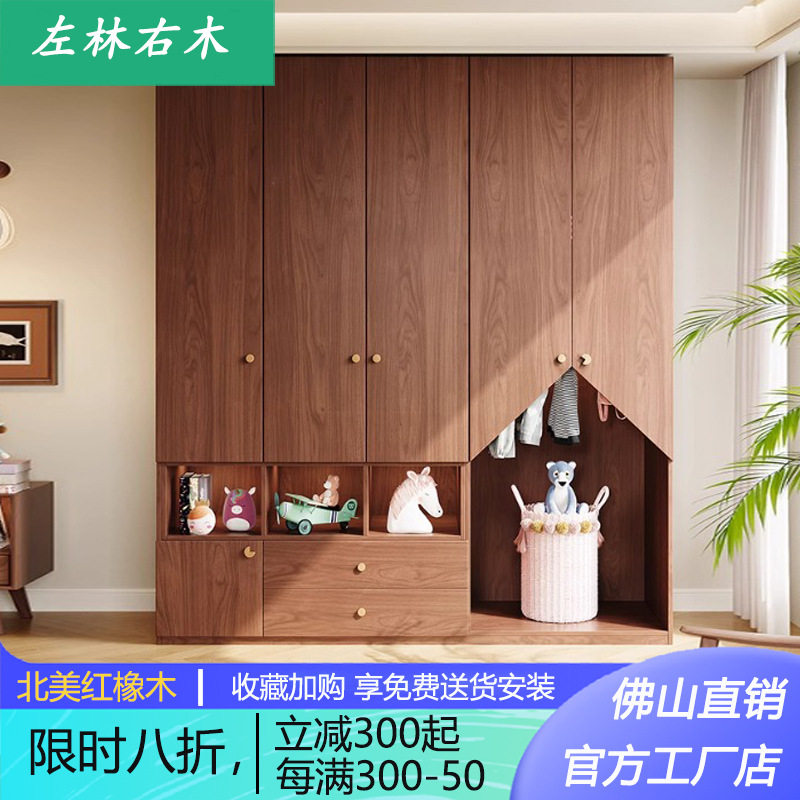 ENF级橡木实木衣柜家用收纳柜原木新款2026小户型儿童储物柜衣橱