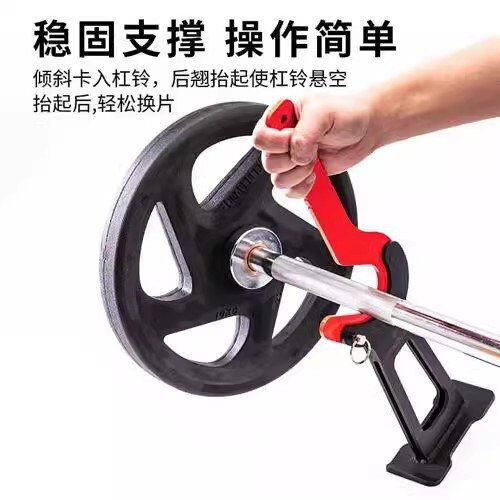 杠铃杆竞技片换片器全胶片换片支架硬拉双支撑换片可拆卸厂家现货