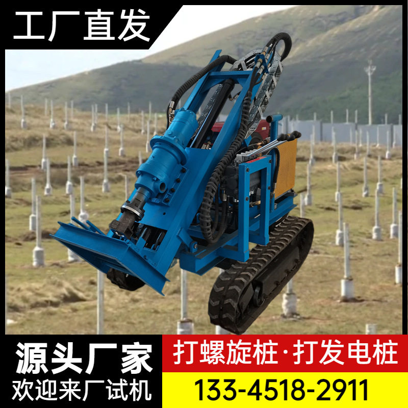 小履带光伏螺旋打桩机现货