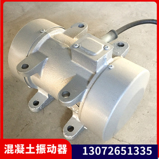 混凝土振动器0.75KW380V平板振动器工业小型振动电机 3.5附着式