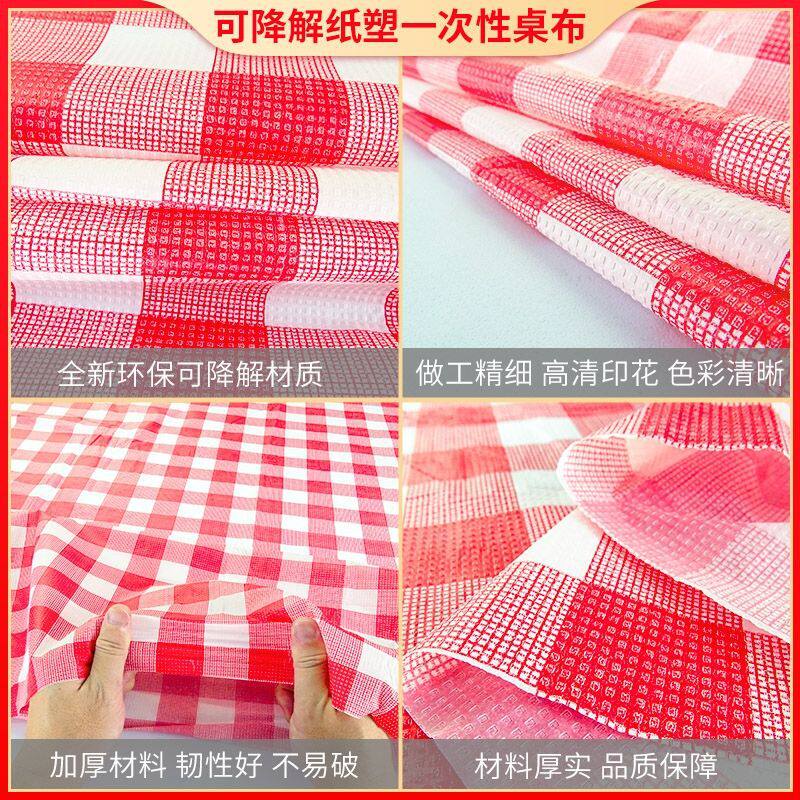 100张商用一次性桌布台布红格子方圆桌可用饭店酒店特厚塑料防水